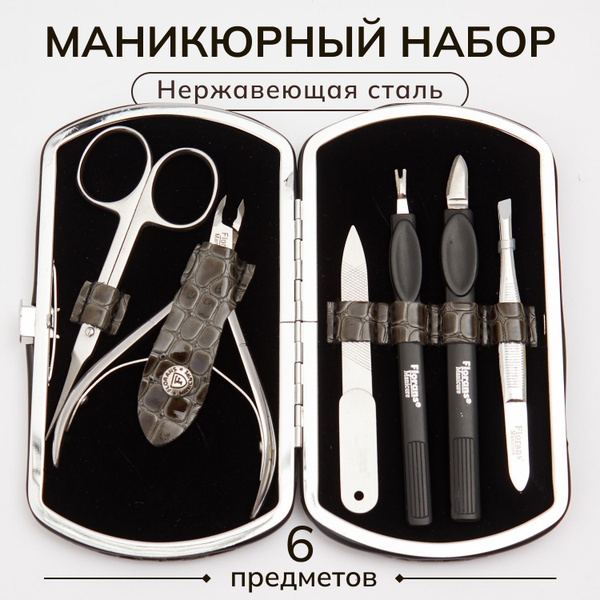 Набор инструментов для маникюра Mackenzie набор для маникюра - купить ...