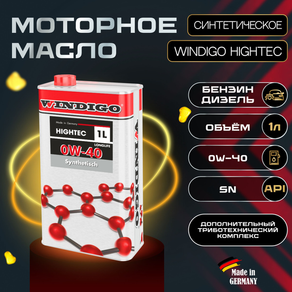 Масло моторное WINDIGO 0W-40 Синтетическое - купить в интернет-магазине ...
