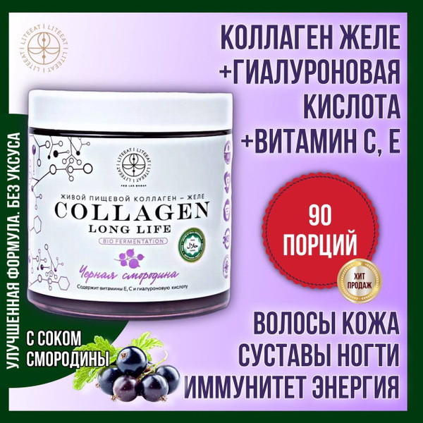 Коллаген желе Ozon