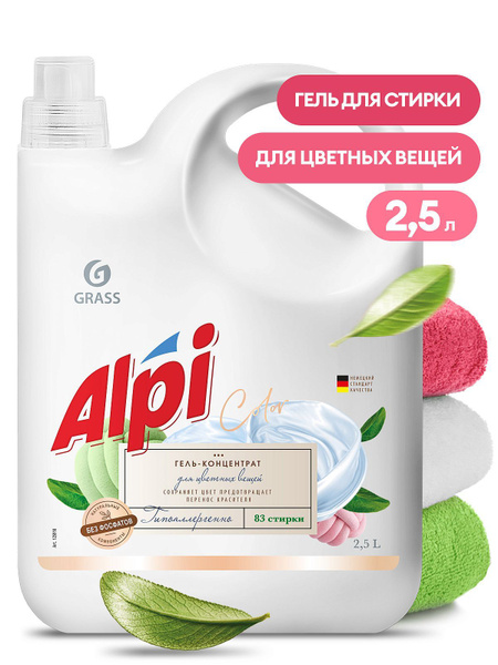 Grass (Грасс) Гель-концентрат для цветных вещей ALPI 2,5 л - купить с ...