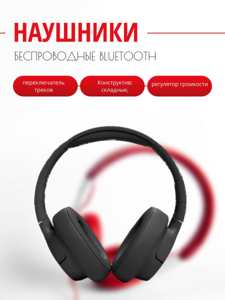 Игровые наушники Накладные DEXP наушники/беспроводные/черные/детские ...