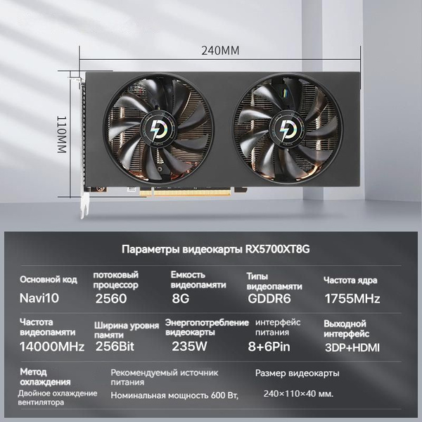 Видеокарта Radeon RX 5700 XT, GDDR6 - купить по низким ценам в интернет ...