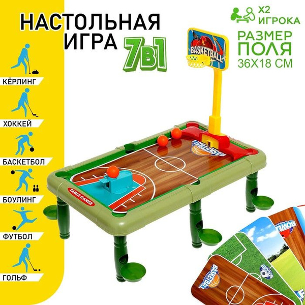 Настольная игра 7 в 1 , 2 игрока, 3+ - купить с доставкой по выгодным ...
