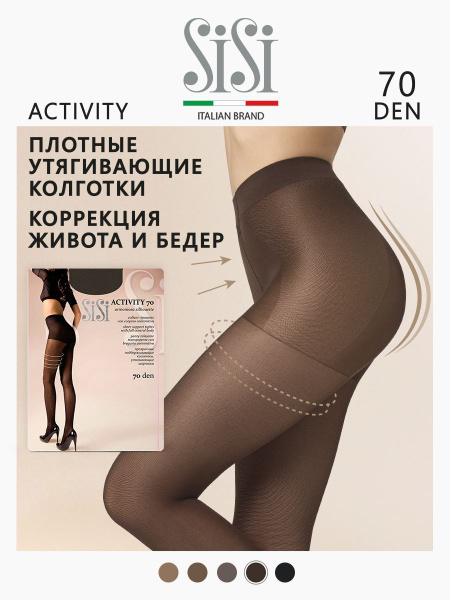 Колготки Sisi Activity, 70 den, 1 шт - купить с доставкой по выгодным ...