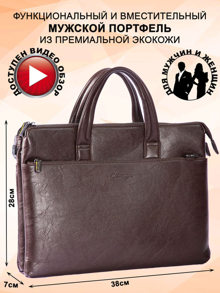 Деловой портфель мужской / CATIROYA / портфель мужской деловой ...