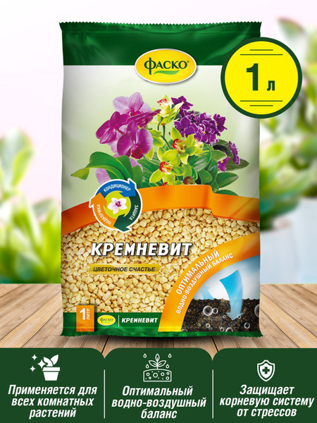 Дренаж Кремневит Фаско Цветочное счастье 1л 4 упаковки - купить по ...
