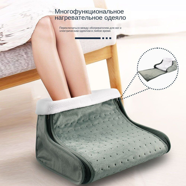 Бытовая грелка для ног одеяло для подогрева ног - купить с доставкой по ...