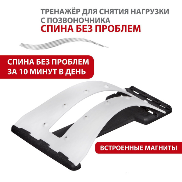 Мостик для спины и поясницы, тренажер для позвоночника, корректор ...