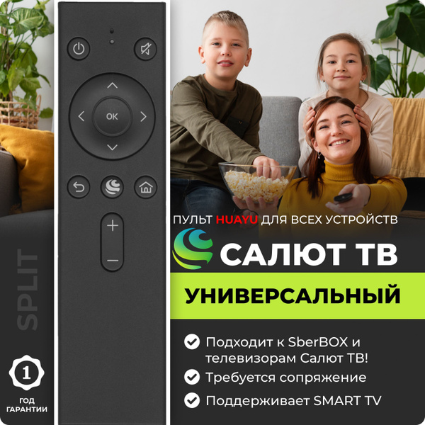 Пульт ДУ Sber SBDV-00001 SBDV-00002 SBX-43U219TSS - купить по выгодной ...
