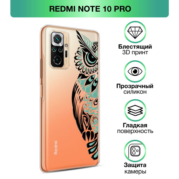 Чехол на Xiaomi Redmi Note 10 Pro / Сяоми Редми Нот 10 Про прозрачный ...