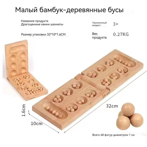 Настольная игра "Калах" или "Манкала" - купить с доставкой по выгодным ...