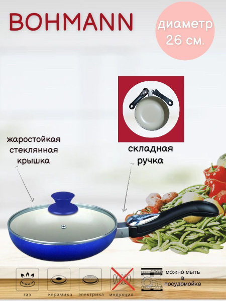 Сковорода Bohmann Optima - купить по выгодным ценам в интернет-магазине ...