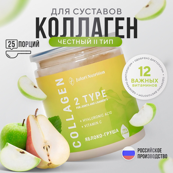 Гидролизованный коллаген порошок 2 типа для суставов и связок куриный ...