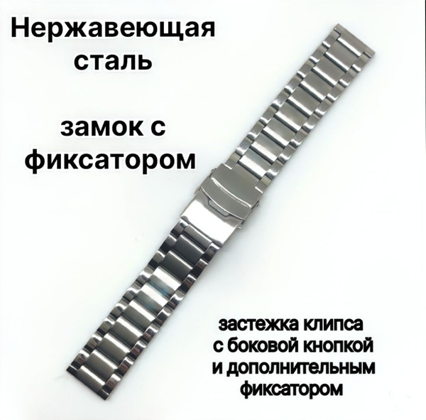 Металлический ремешок для часов 24 мм.Браслет для часов CASIO,ORIENT ...