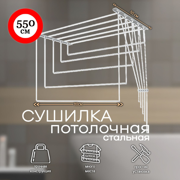 Навесная сушилка Лиана С-пот-прям - купить по низким ценам в интернет ...