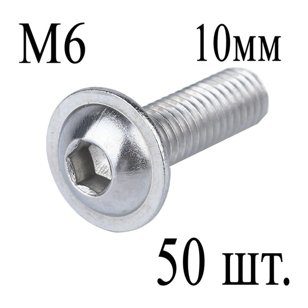 Винт M6 x , головка: Полукруглая, 50 шт - купить по выгодной цене в ...