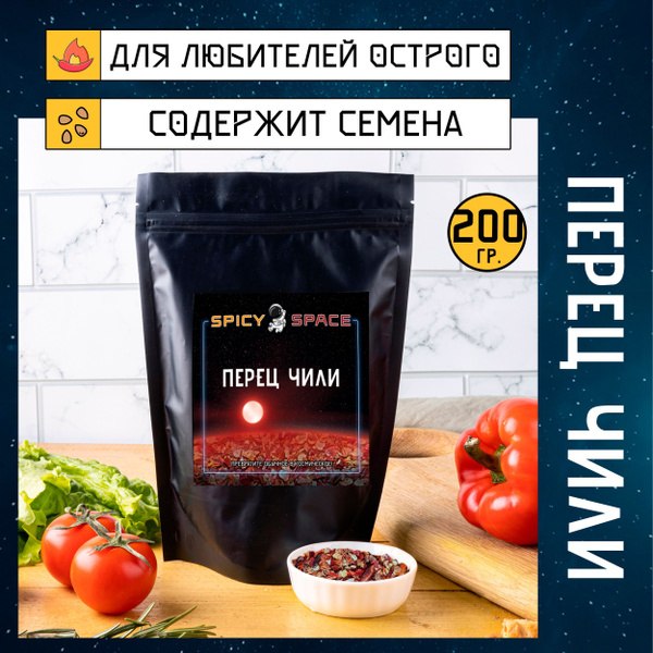 Острый перец чили дробленый хлопья 200 грамм / Специя, пряность в ...