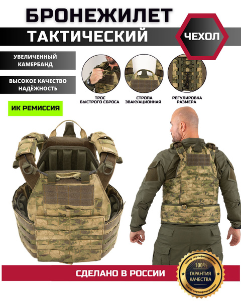 Бронежилет тактический военный плитник "Невский" мох - купить с ...