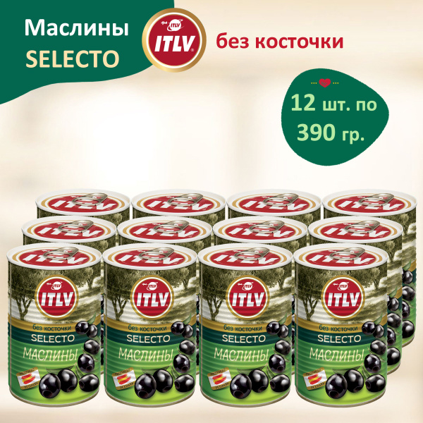 Оливки черные Маслины ITLV без косточки Selecto, 390гр 12шт, Испания ...