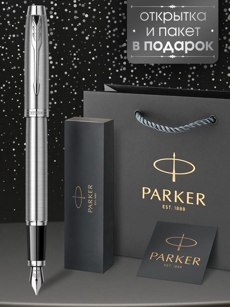 Ручка перьевая Parker IM Stainless Steel CT в подарочной упаковке ...