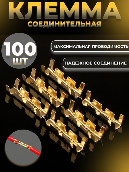 Клемма соединительная для проводов - купить с доставкой по выгодным ...