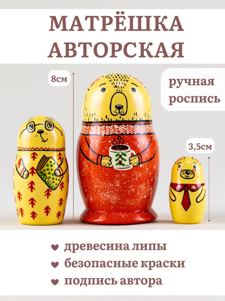 Матрешки деревянные детские "Медведь и Кролик" (3 места (8см) / Медведь ...