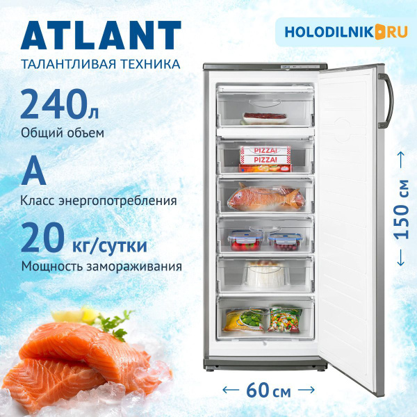 Морозильник ATLANT М 7184-060 купить на OZON по низкой цене (228060189)