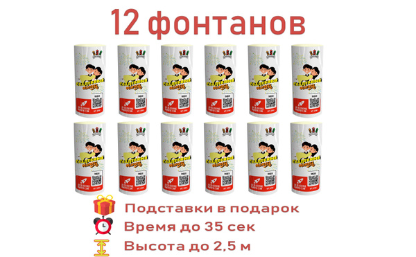 Свадебный Холодный фонтан Свадебная дорожка (комплект 12шт) - купить по ...