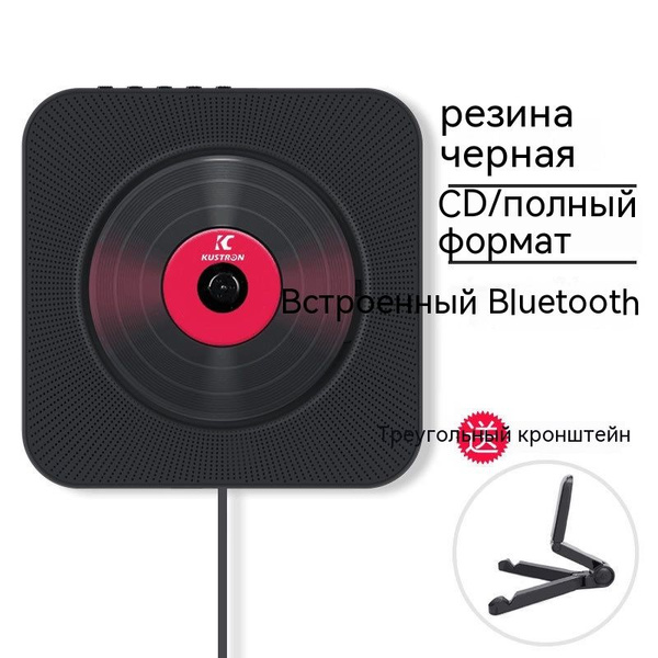 Проигрыватель компакт-дисков, динамик Bluetooth HiFi, USB-флеш-плеер ...