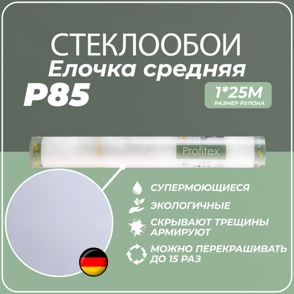 Стеклообои под покраску елочка средняя Profitex P85 1*25м 155г/м2 ...