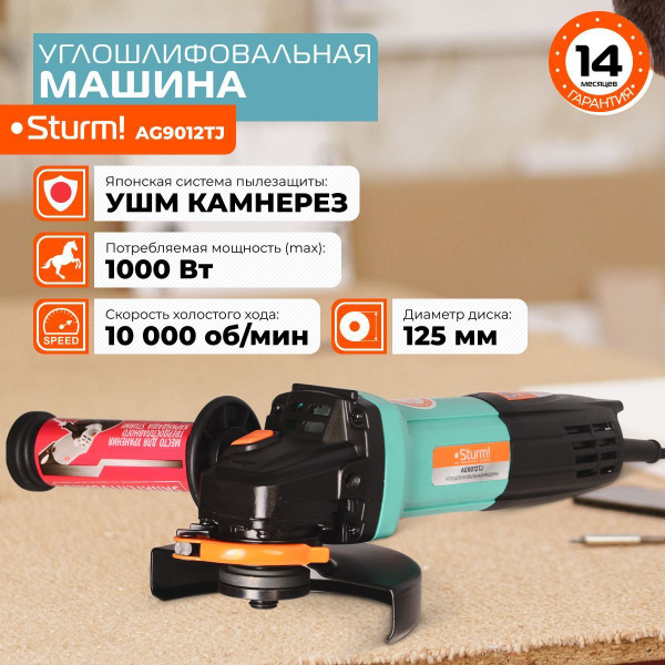 Пневматическая УШМ Sturm! AG9012TJ - купить по низким ценам в интернет ...