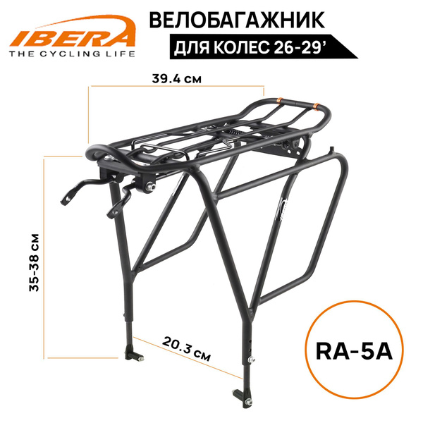 Велобагажник Ibera IB-RA5A совместим с колесом 26/27,5/28" алюминиевый ...