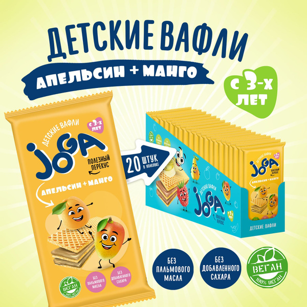 Детские вафли без сахара и без пальмового масла , детские вафли с 3х ...