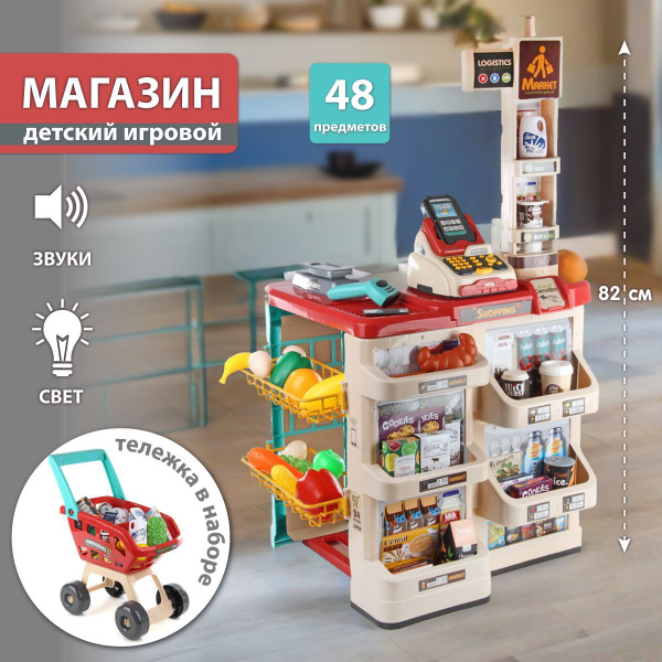 Детский игровой набор Супермаркет, Veld Co / Игрушечная касса со светом ...