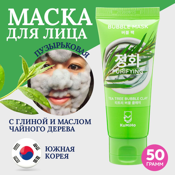 Пузырьковая маска с глиной и маслом чайного дерева, 50мл, очищает ...