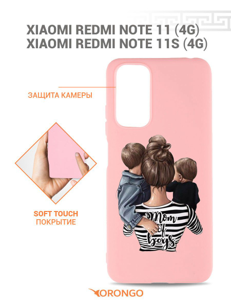 Чехол с рисунком для Xiaomi Redmi Note 11 4G, Redmi Note 11S 4G розовый ...