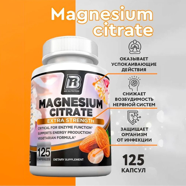 Магния цитрат Magnesium Citrate 400mg Bri Nutrition 125 капсул - купить ...