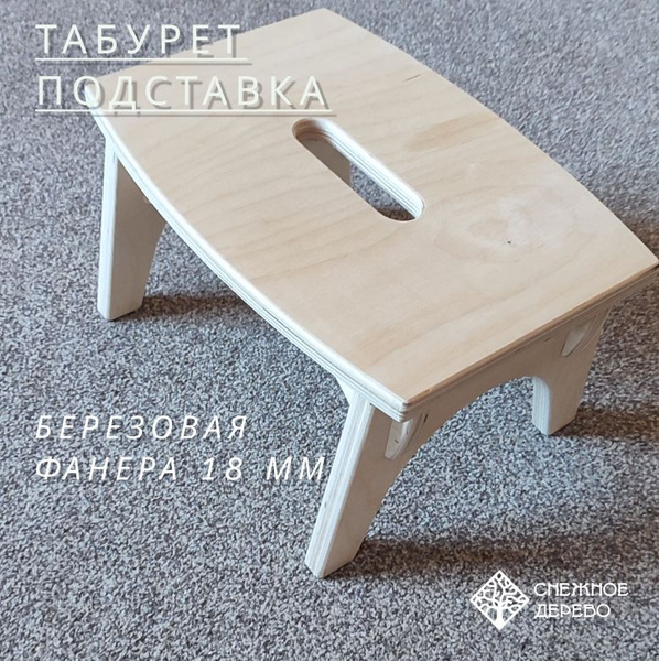 Снежное Дерево Табурет для ног, 36х26х20 см - купить с доставкой по ...