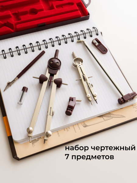 Циркуль школьный металлический в пластиковом пенале готовальня для ...