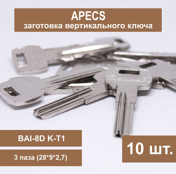 Заготовка ключа APECS вертикальный (10шт) 3 паза 28 мм Профиль BAI-8D K ...