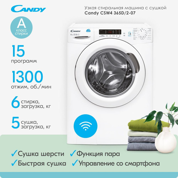 Стиральная машина для белья с сушкой Candy Smart CSW4 365D/2-07, 6/5 кг ...