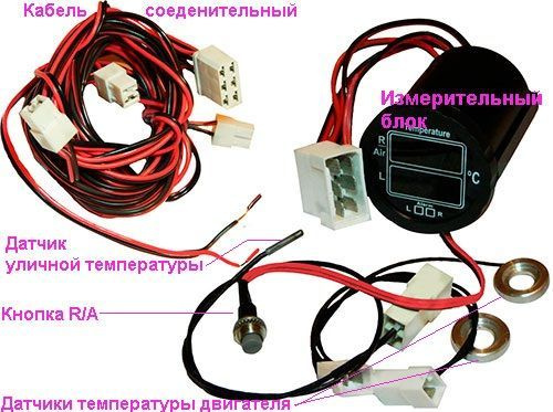 Схема подключения датчика температуры на снегоход Датчик температуры для снегохода под / на свечу, модификация ЦИТД 3 А - купить п