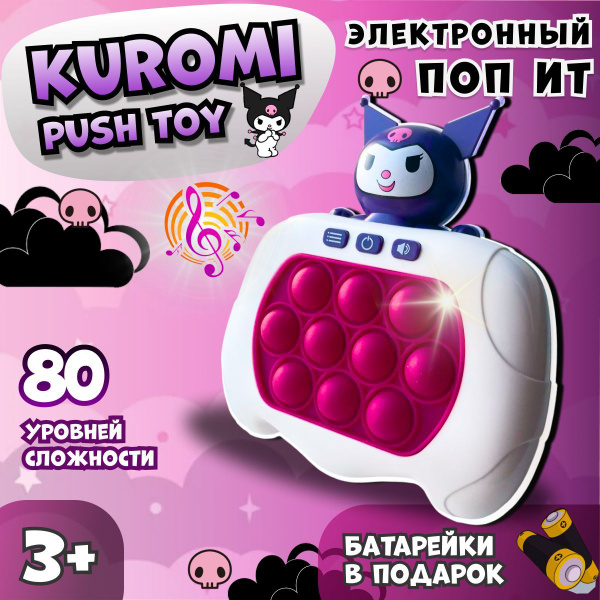 Электронный поп ит Ozon
