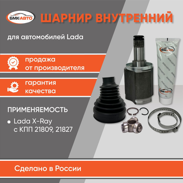 Привод ВАЗ X-RAY  правый