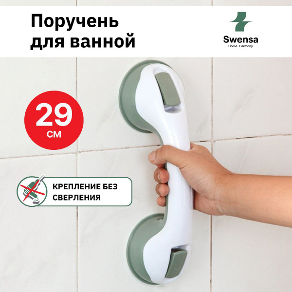 Поручень для ванной комнаты купить по низкой цене с доставкой в ...