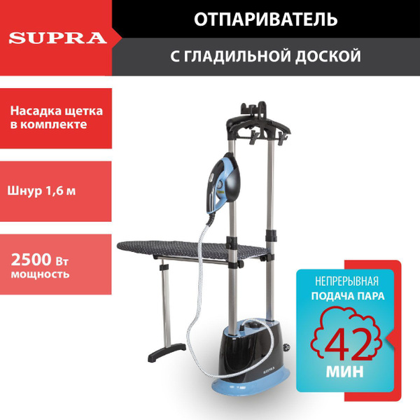 Отпариватель Supra для одежды SBS-301, гладильная доска, защита от ...