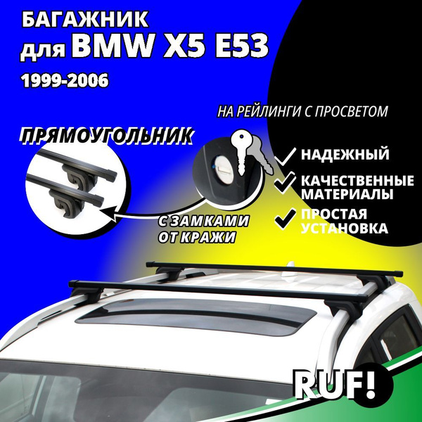 Комплект багажника Inter Багажник на крышу БМВ Х5 Е53 (BMW X5 E53 ...
