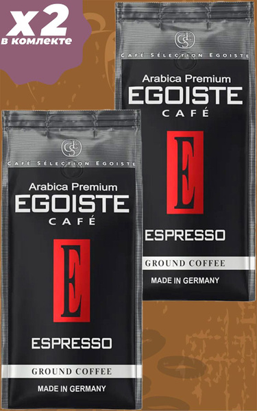 Кофе молотый EGOISTE Espresso 2 упаковки по 250 г - купить с доставкой ...
