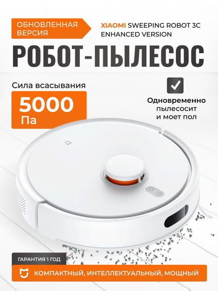 Робот-пылесос Xiaomi C103 - купить по выгодной цене в интернет-магазине ...