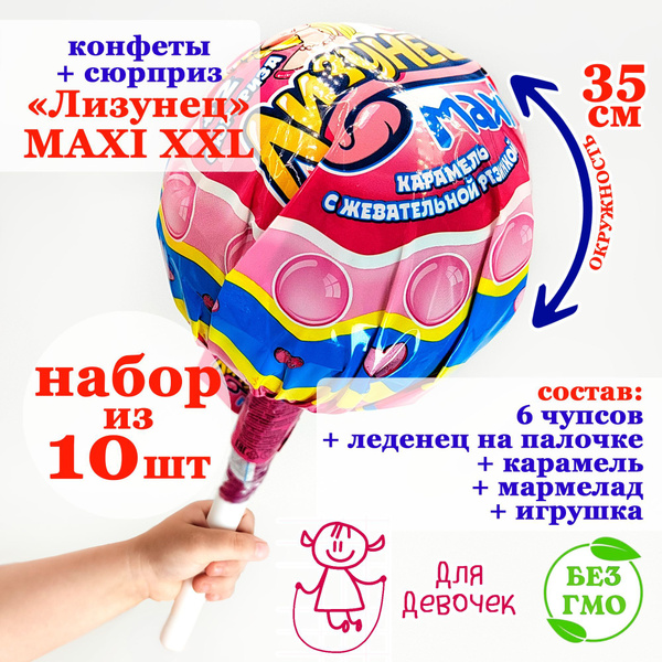 Набор ОГРОМНЫЙ ЧУПА - ЧУПС Лизунец MAXI Макси XXL большой для ДЕВОЧЕК ...